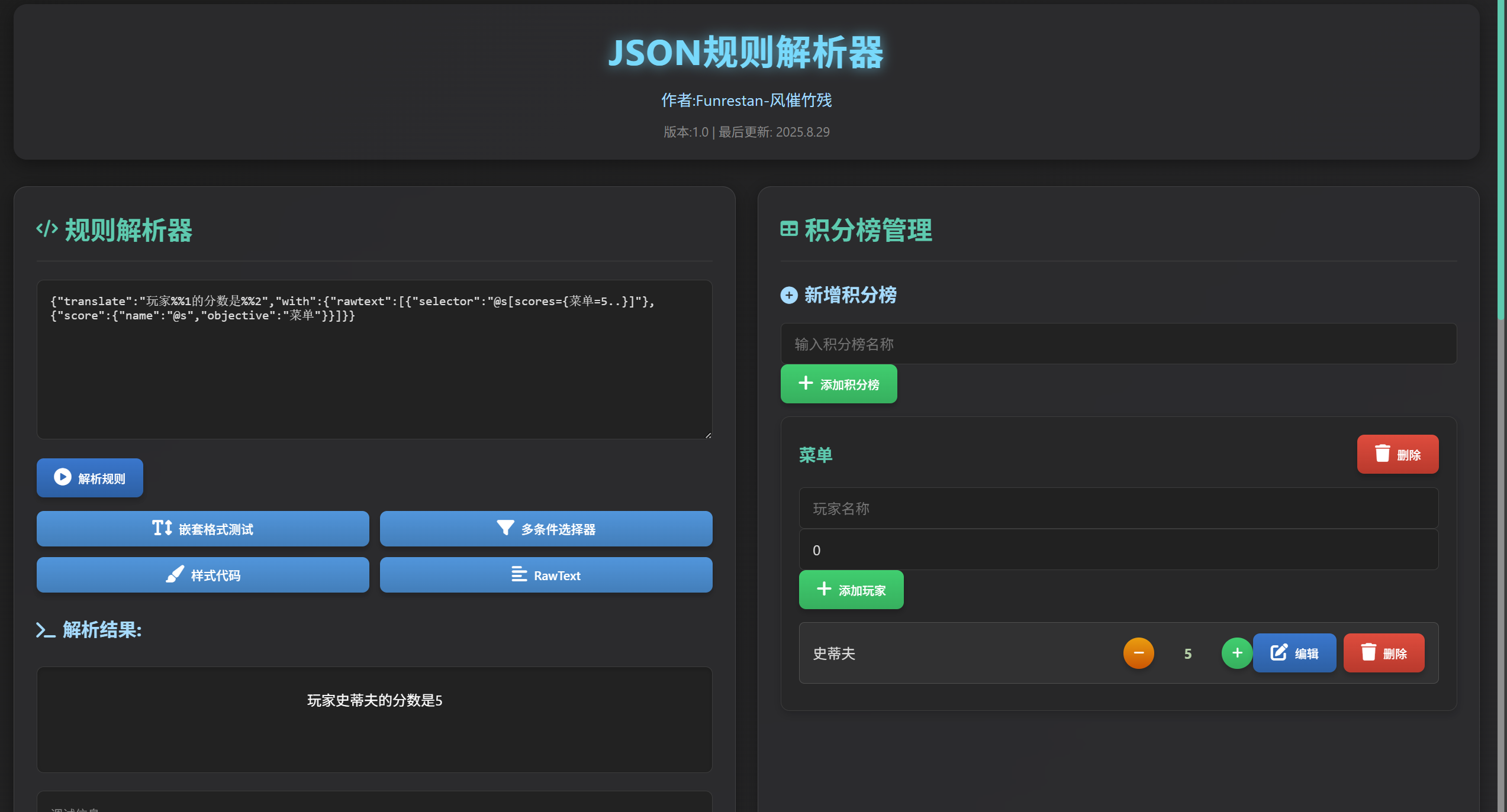 mc的json渲染器